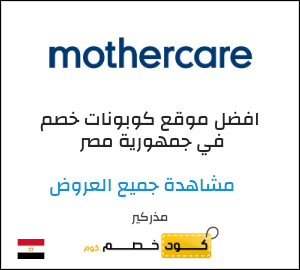 نصيحة مذركير