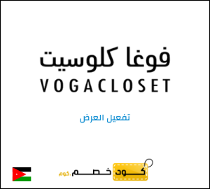 شحن مجاني فوغا كلوسيت (HD470) كود خصم بقيمة ٢٢%