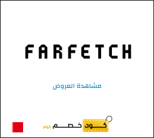 تنزيلات فارفيتش (KHASEM5) عروض لغاية 50%