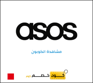 كوبون خصم اسوس (2020) كوبون خصم ١٥%