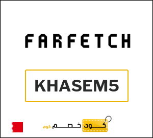 كوبون خصم فارفيتش (KHASEM5) تخفيض إضافي بقيمة 5%