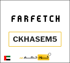 كوبون خصم فارفيتش (CKHASEM5) تخفيض إضافي بقيمة 5%