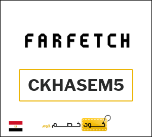 كوبون خصم فارفيتش (CKHASEM5) تخفيض إضافي بقيمة 5%