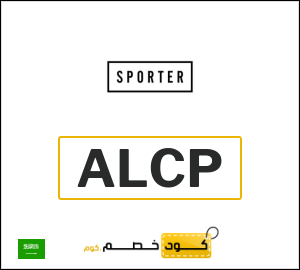 كود كوبون خصم سبورتر