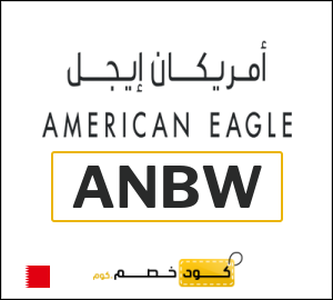 كود كوبون خصم امريكان ايجل خصم 8%